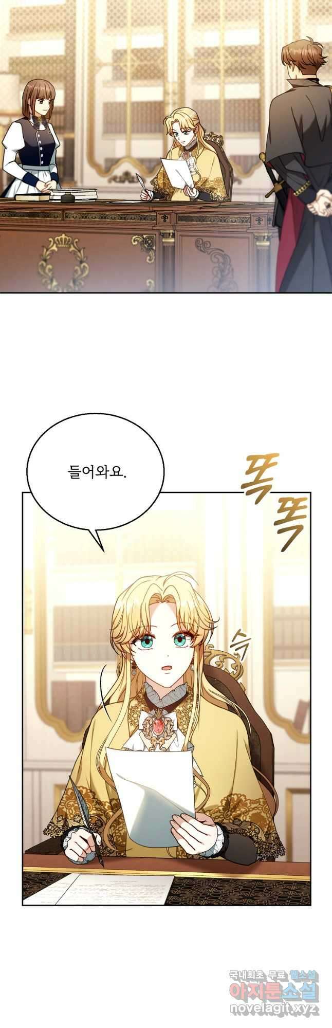악당 남편과 이혼하려는데, 아이가 생겼다 73화 11