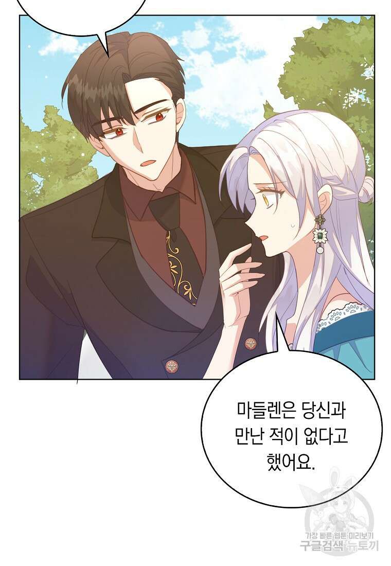 잃고 나서야 깨달았다 63화 6