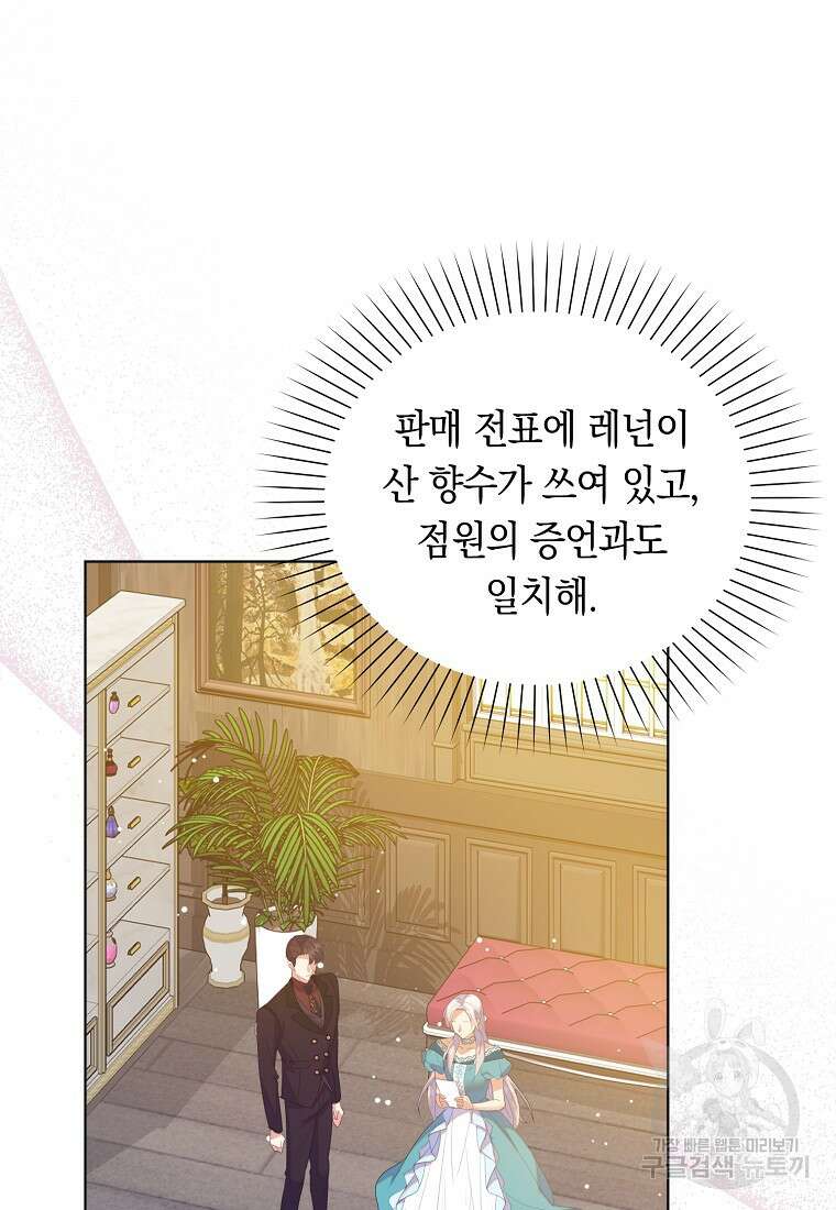 잃고 나서야 깨달았다 63화 17