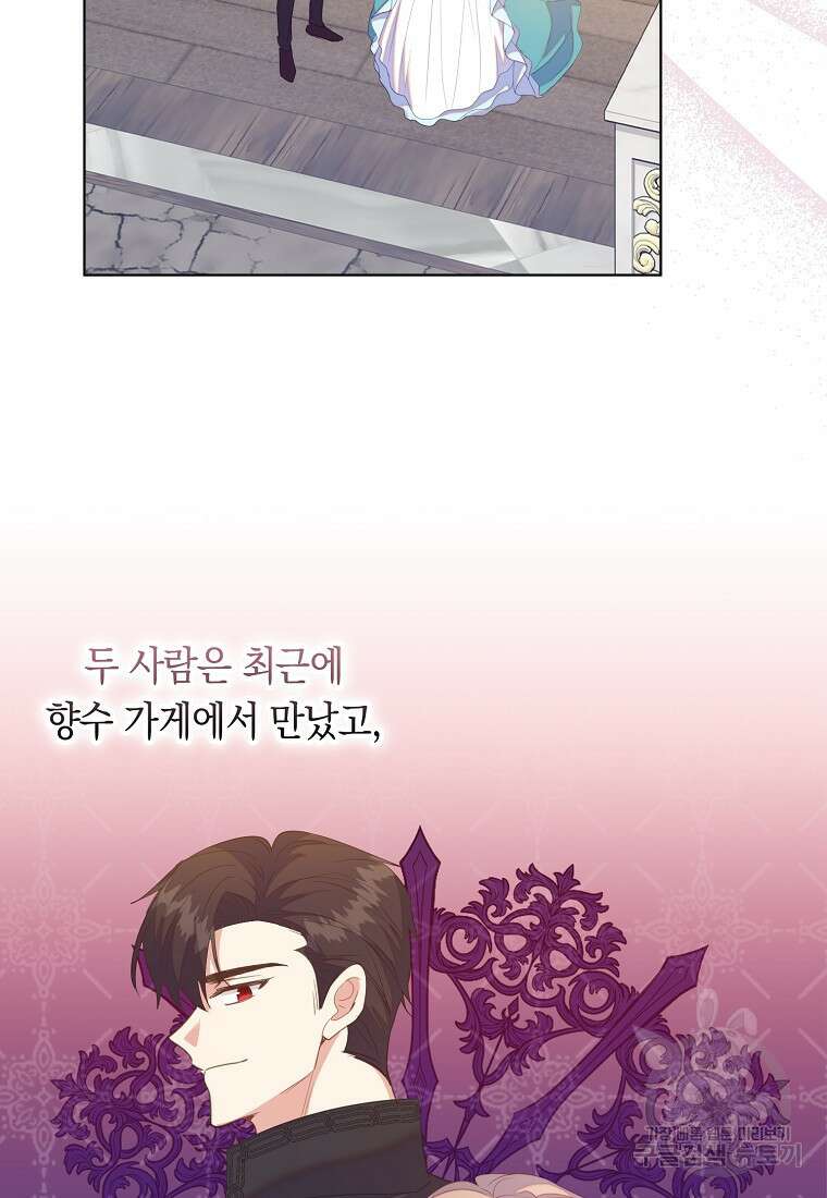 잃고 나서야 깨달았다 63화 18