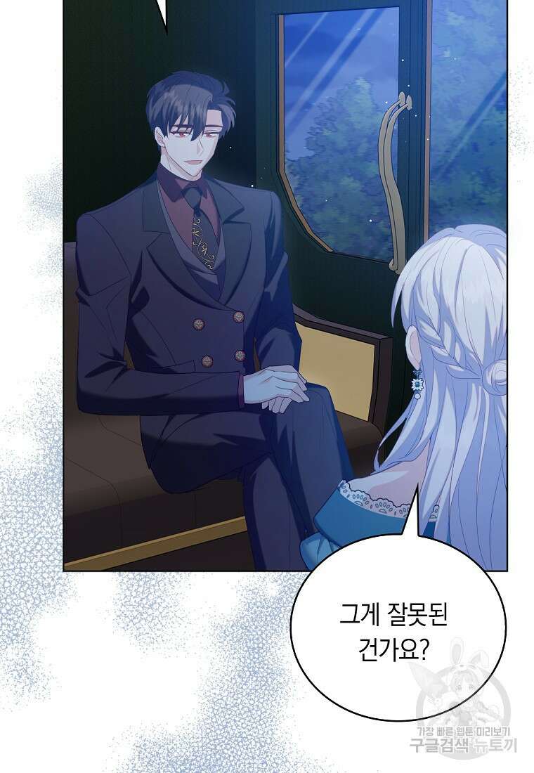 잃고 나서야 깨달았다 63화 24