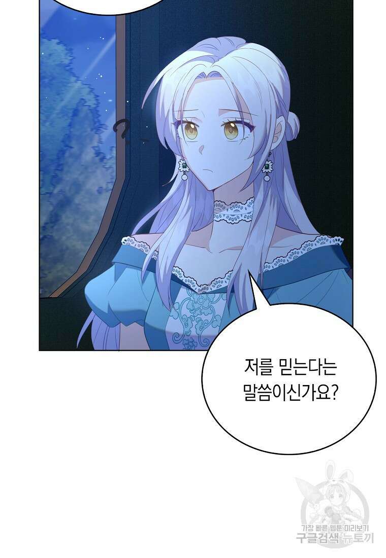 잃고 나서야 깨달았다 63화 28