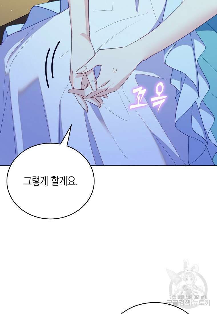 잃고 나서야 깨달았다 63화 34