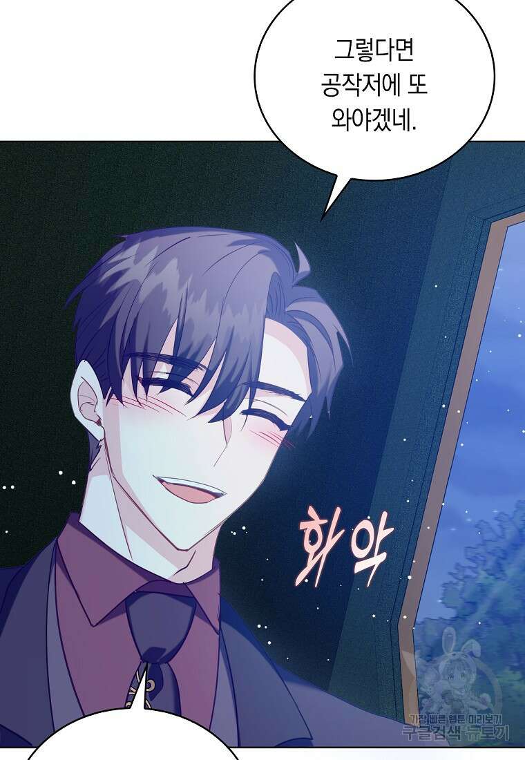 잃고 나서야 깨달았다 63화 35