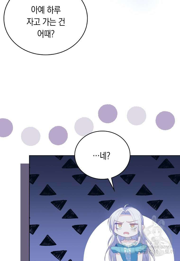 잃고 나서야 깨달았다 63화 36
