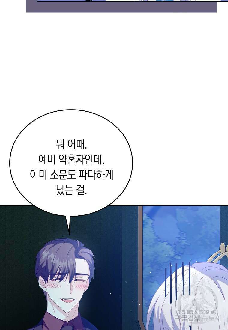 잃고 나서야 깨달았다 63화 37