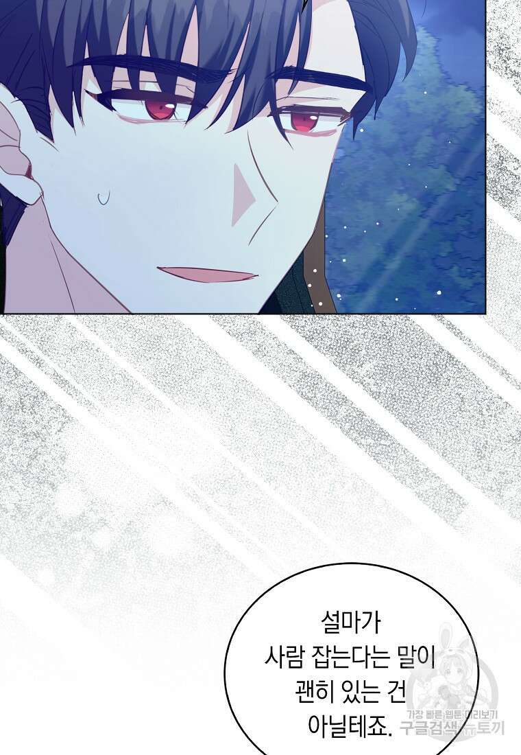 잃고 나서야 깨달았다 63화 42