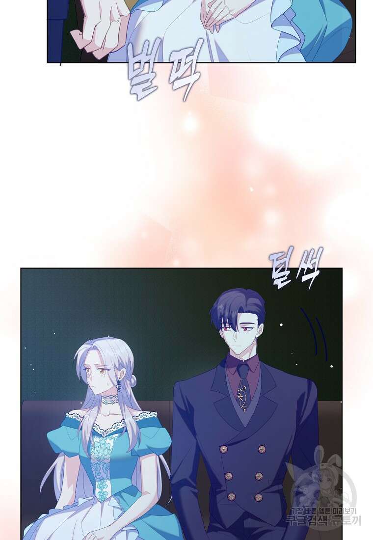 잃고 나서야 깨달았다 63화 51