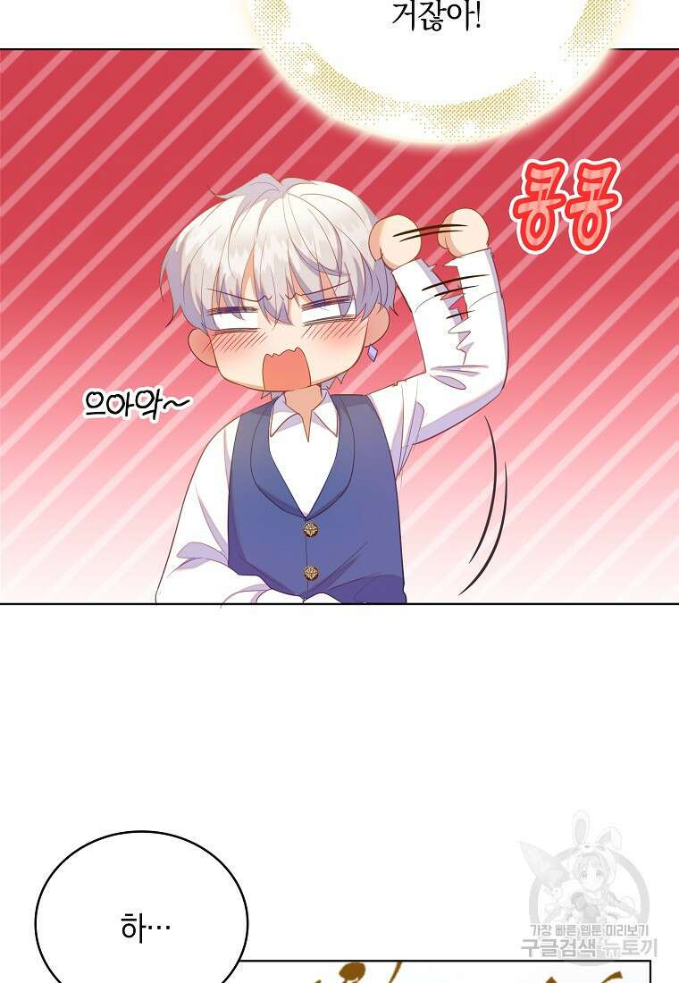 잃고 나서야 깨달았다 63화 58