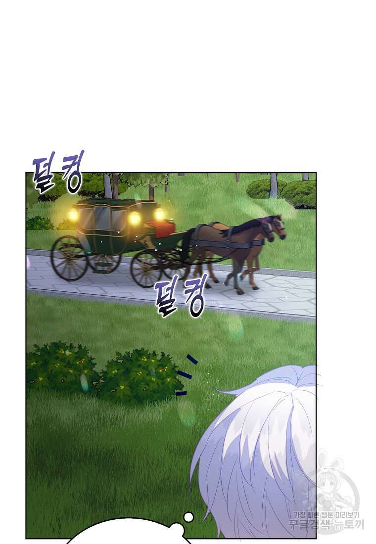 잃고 나서야 깨달았다 63화 69