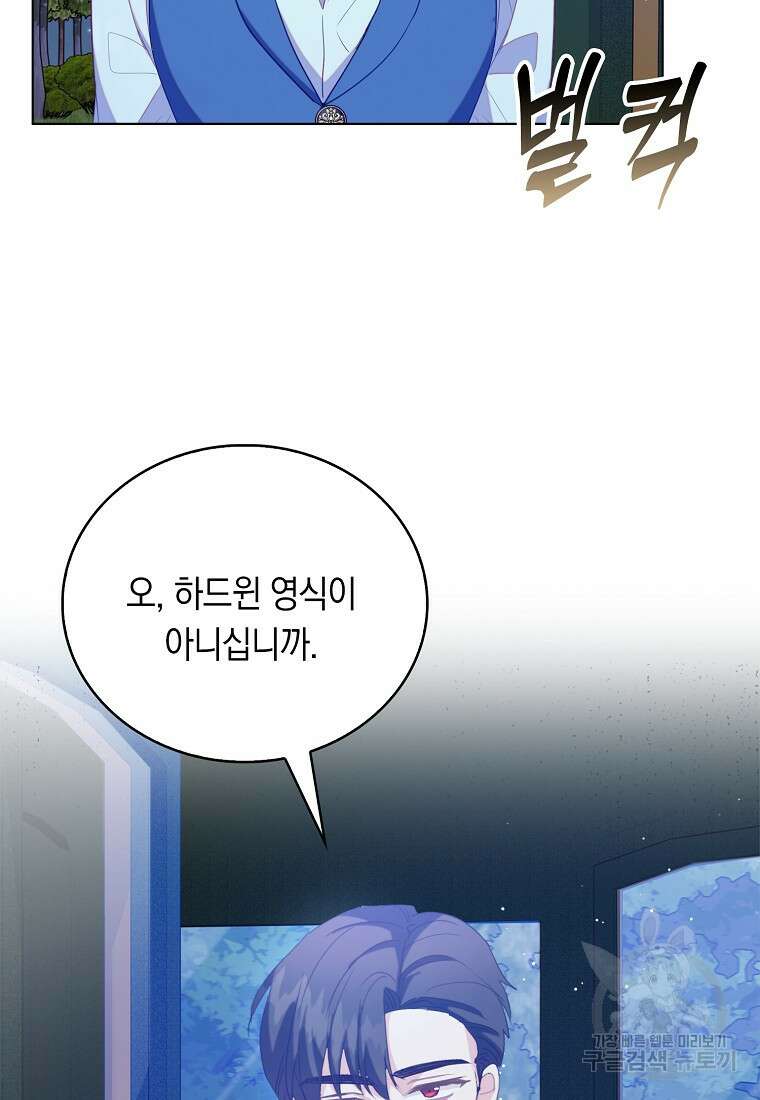 잃고 나서야 깨달았다 63화 72