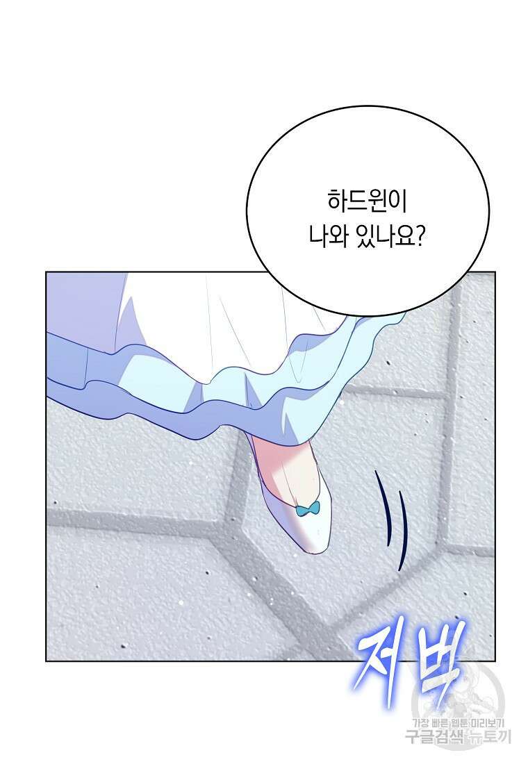 잃고 나서야 깨달았다 63화 75