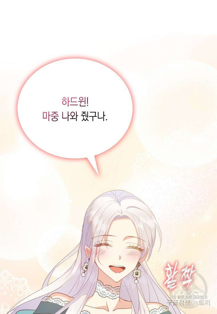 잃고 나서야 깨달았다 63화 76