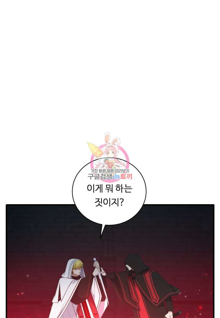 정령왕 엘퀴네스 260화 1
