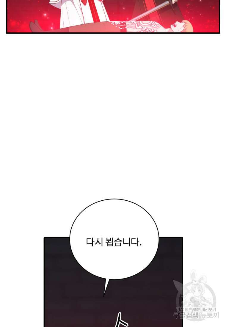 정령왕 엘퀴네스 260화 2