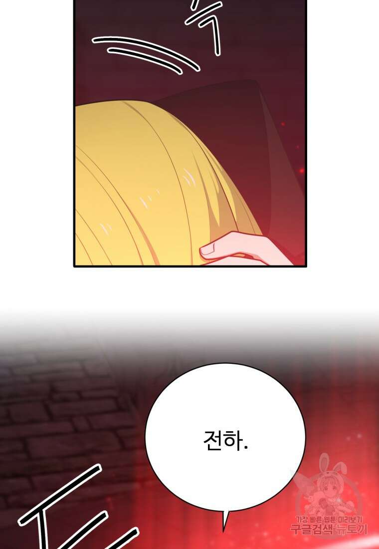 정령왕 엘퀴네스 260화 3