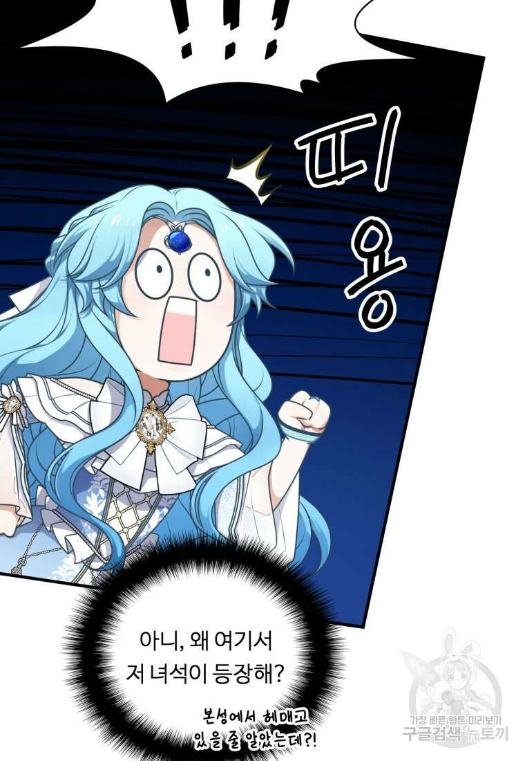 정령왕 엘퀴네스 260화 6