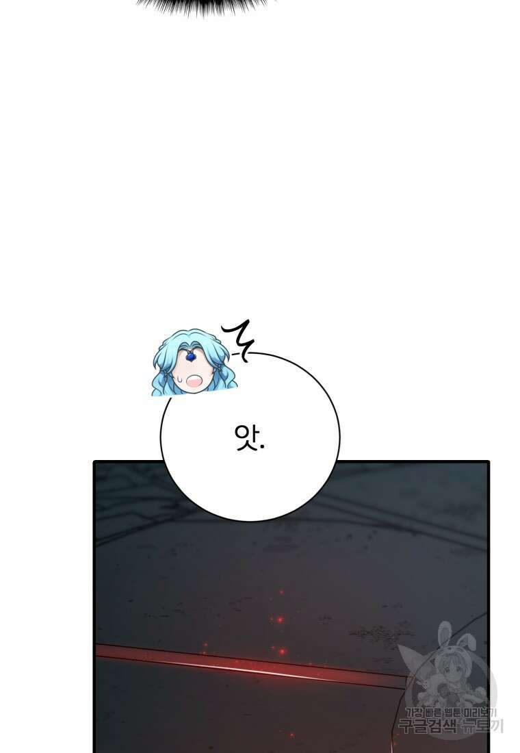정령왕 엘퀴네스 260화 7