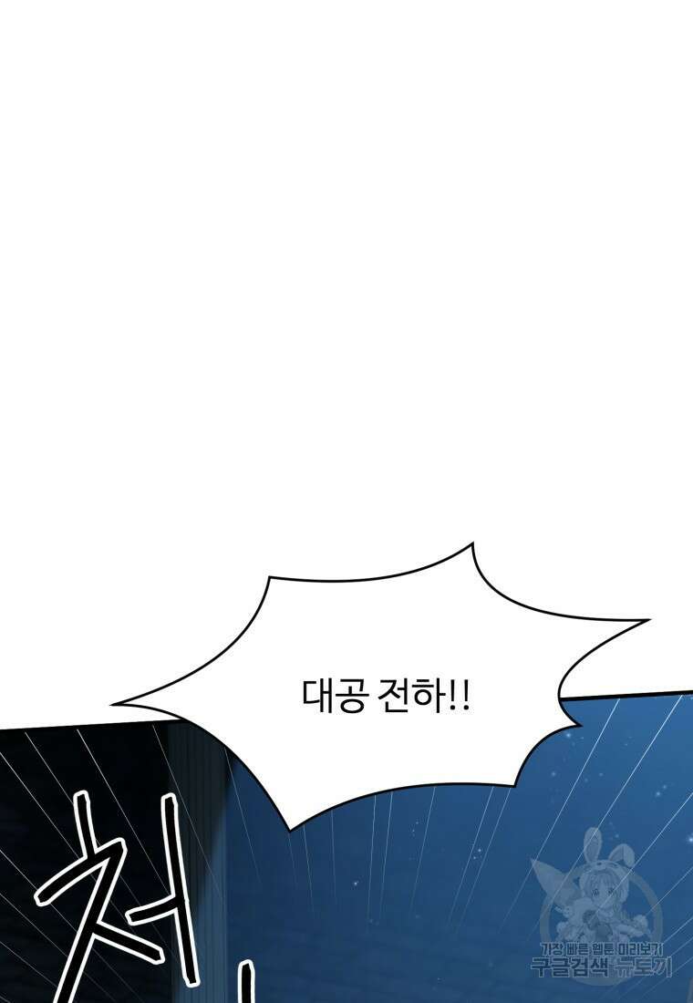 정령왕 엘퀴네스 260화 12