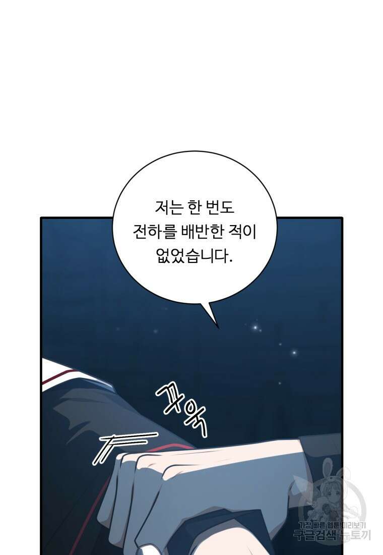 정령왕 엘퀴네스 260화 17
