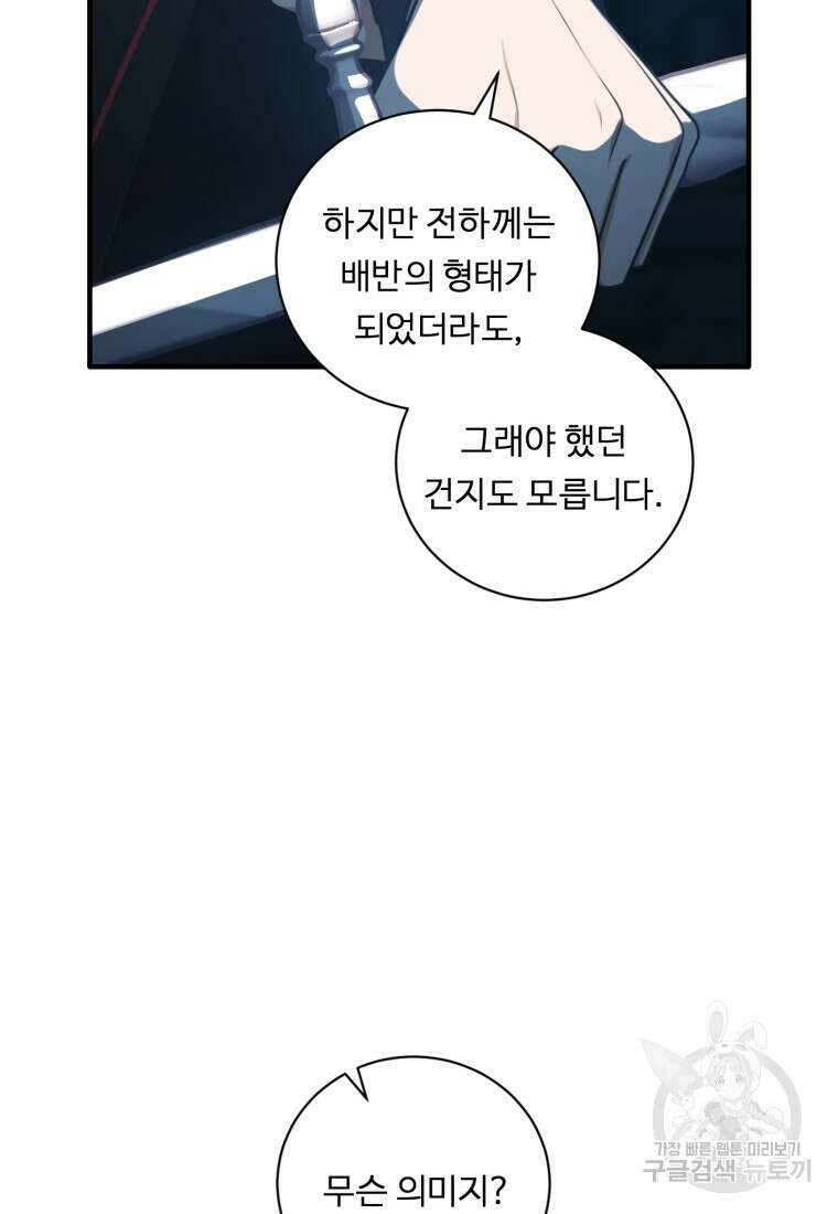 정령왕 엘퀴네스 260화 18