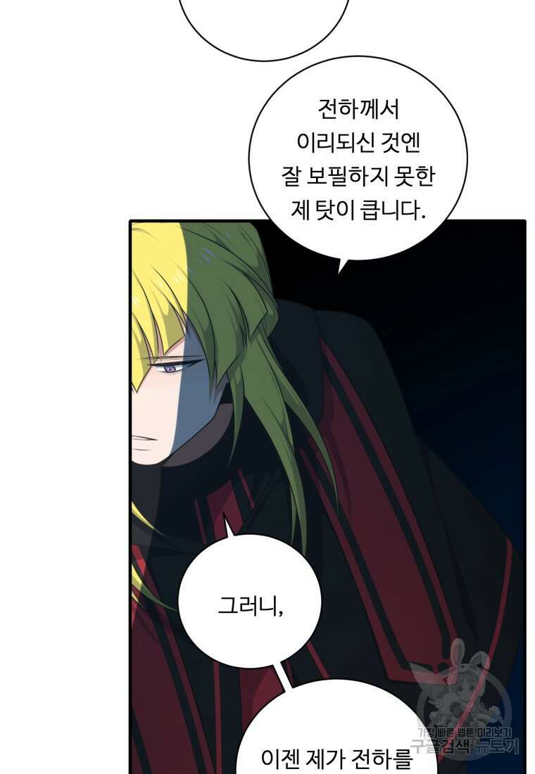 정령왕 엘퀴네스 260화 19