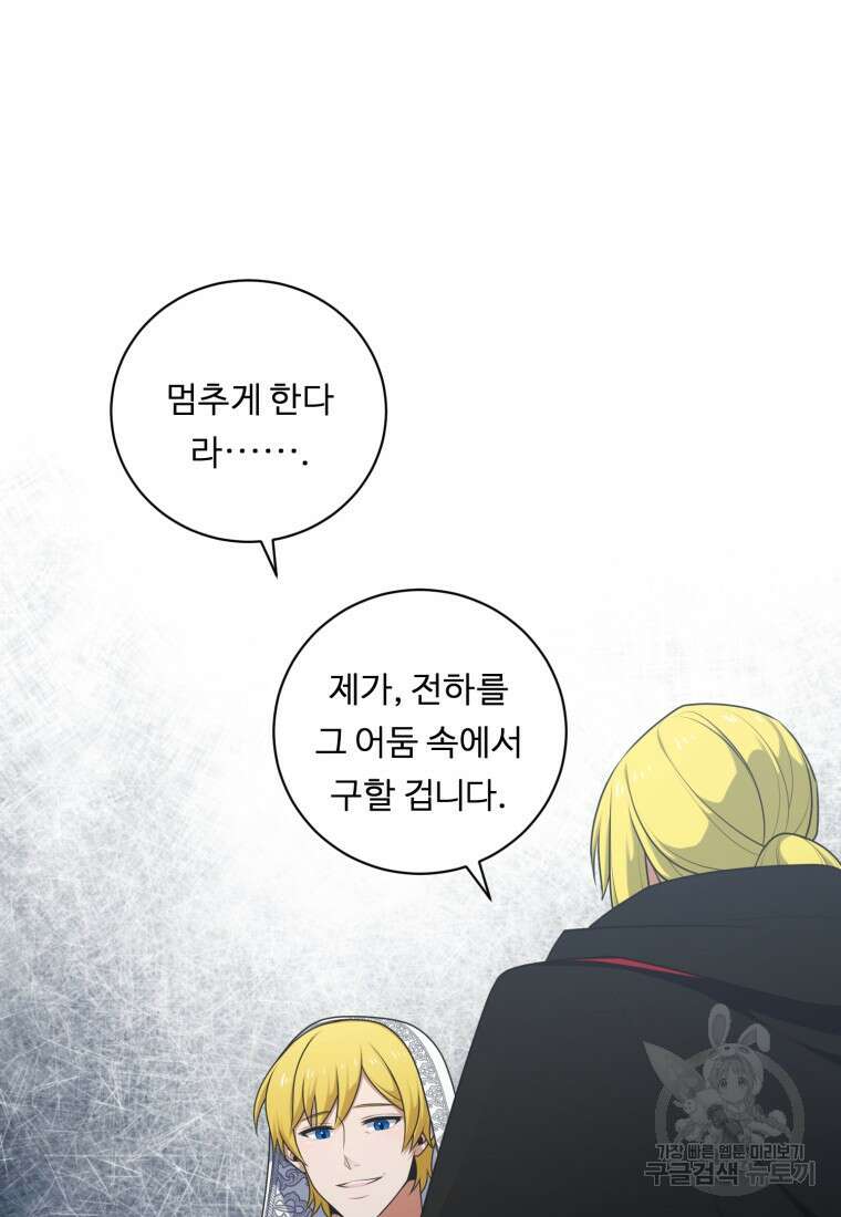 정령왕 엘퀴네스 260화 21