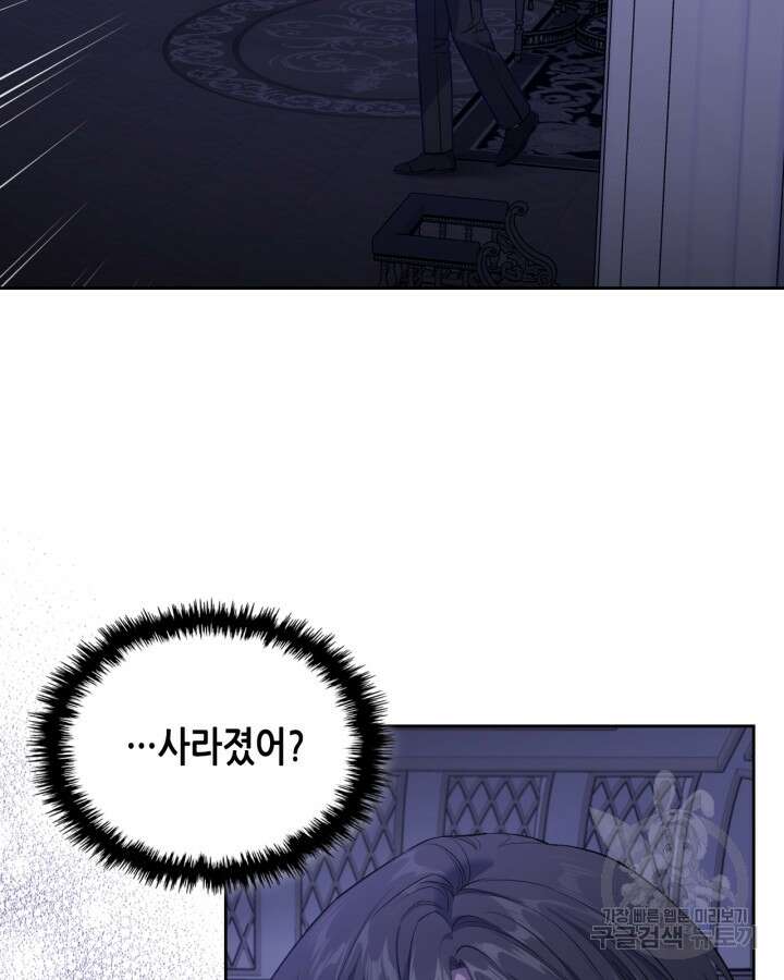 달빛 도서관 38화 9