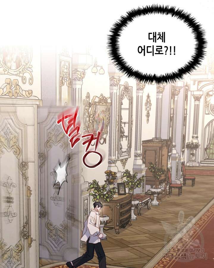 달빛 도서관 38화 11