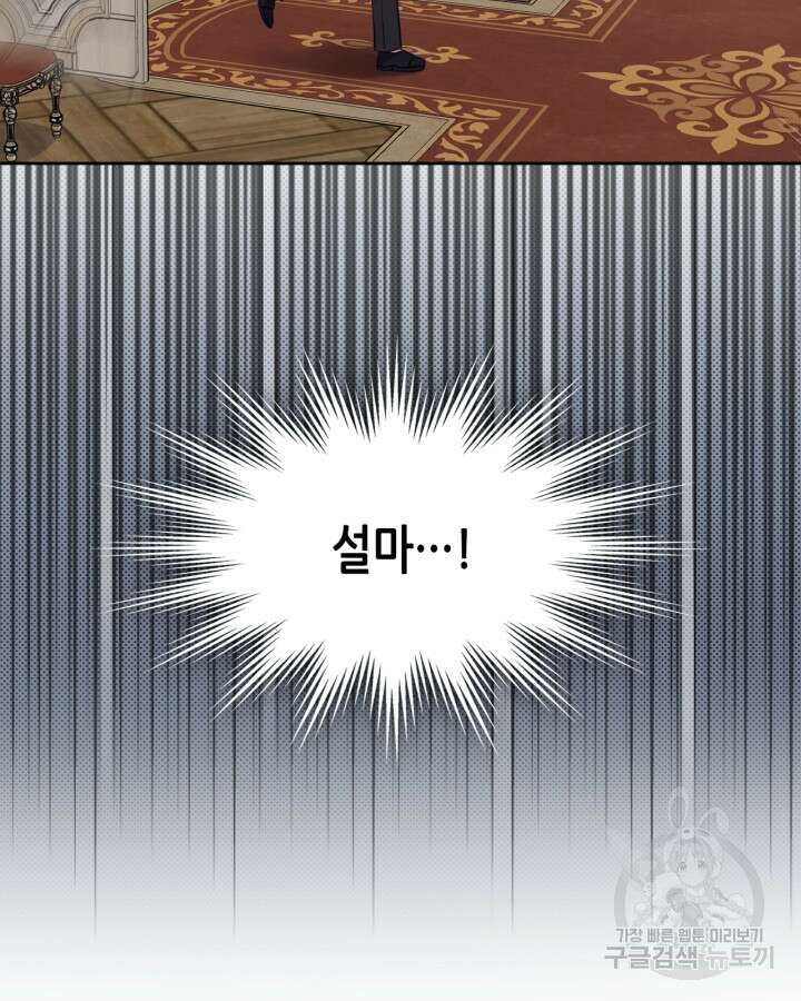 달빛 도서관 38화 12