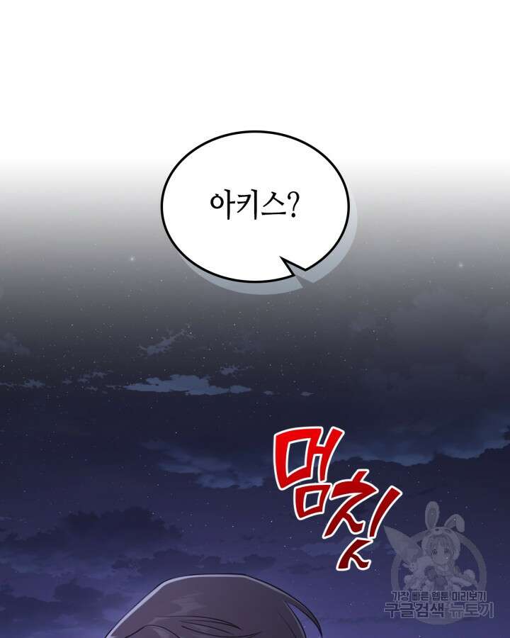 달빛 도서관 38화 15