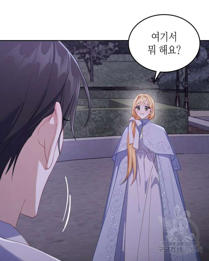 달빛 도서관 38화 17