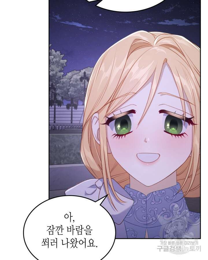 달빛 도서관 38화 20