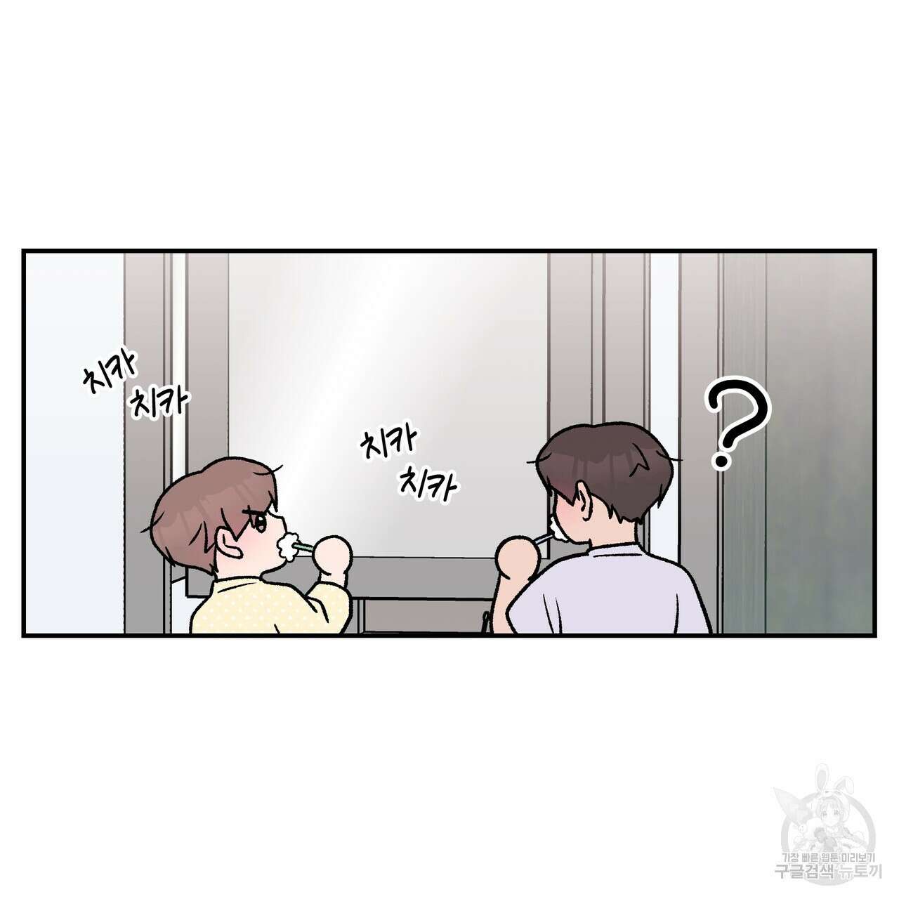플립턴 3부 외전 3화 4