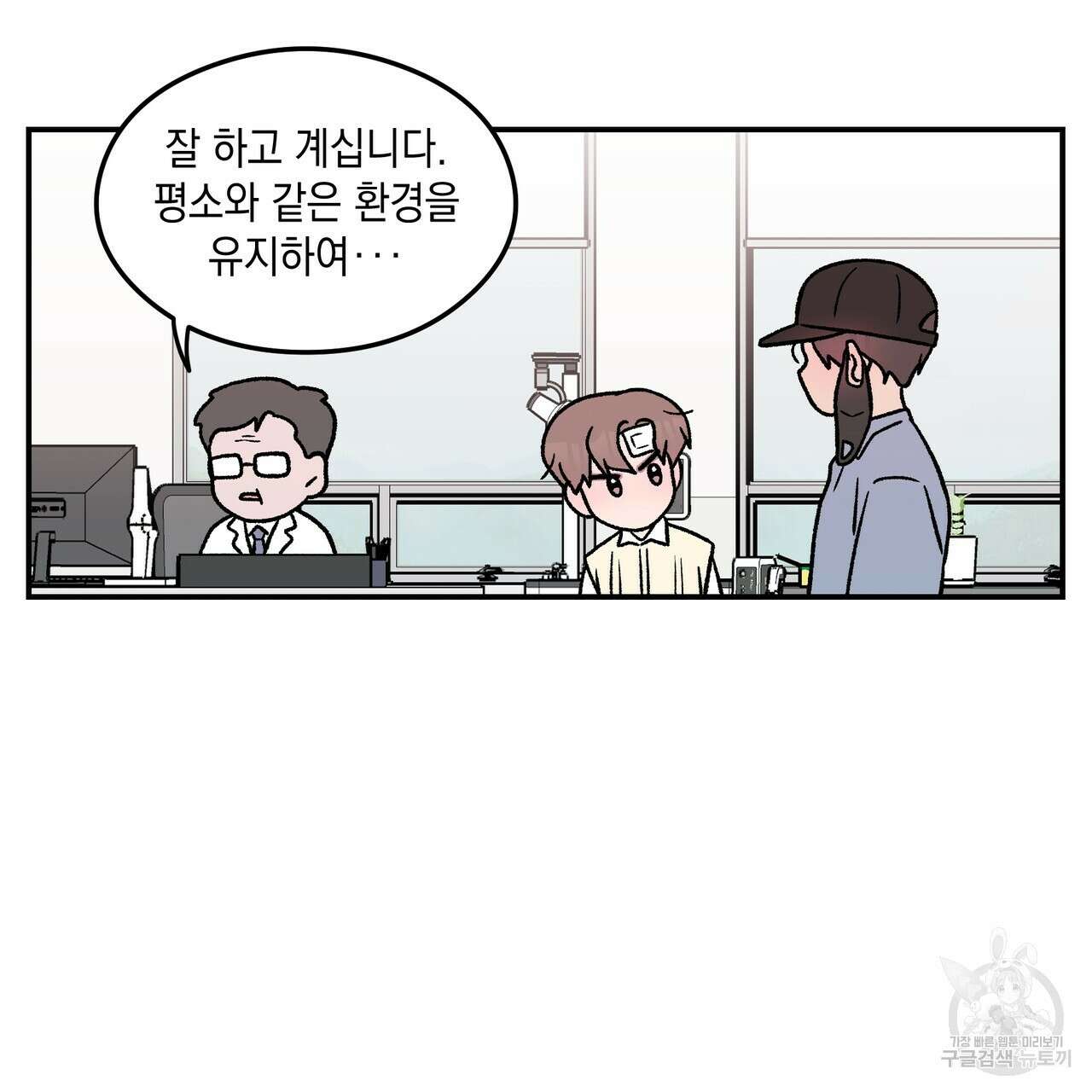 플립턴 3부 외전 3화 5