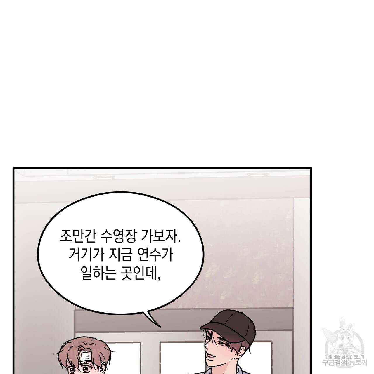 플립턴 3부 외전 3화 6