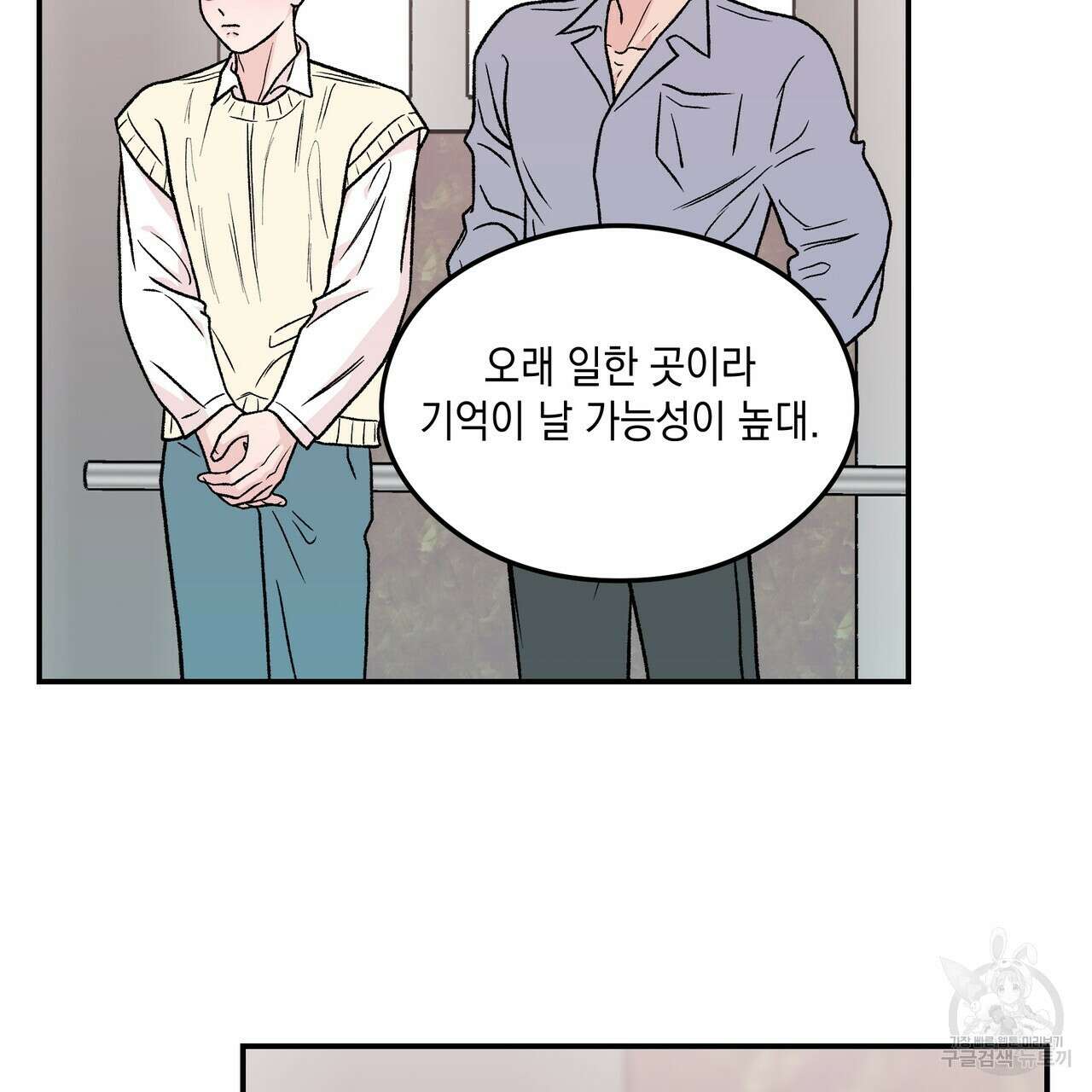 플립턴 3부 외전 3화 7