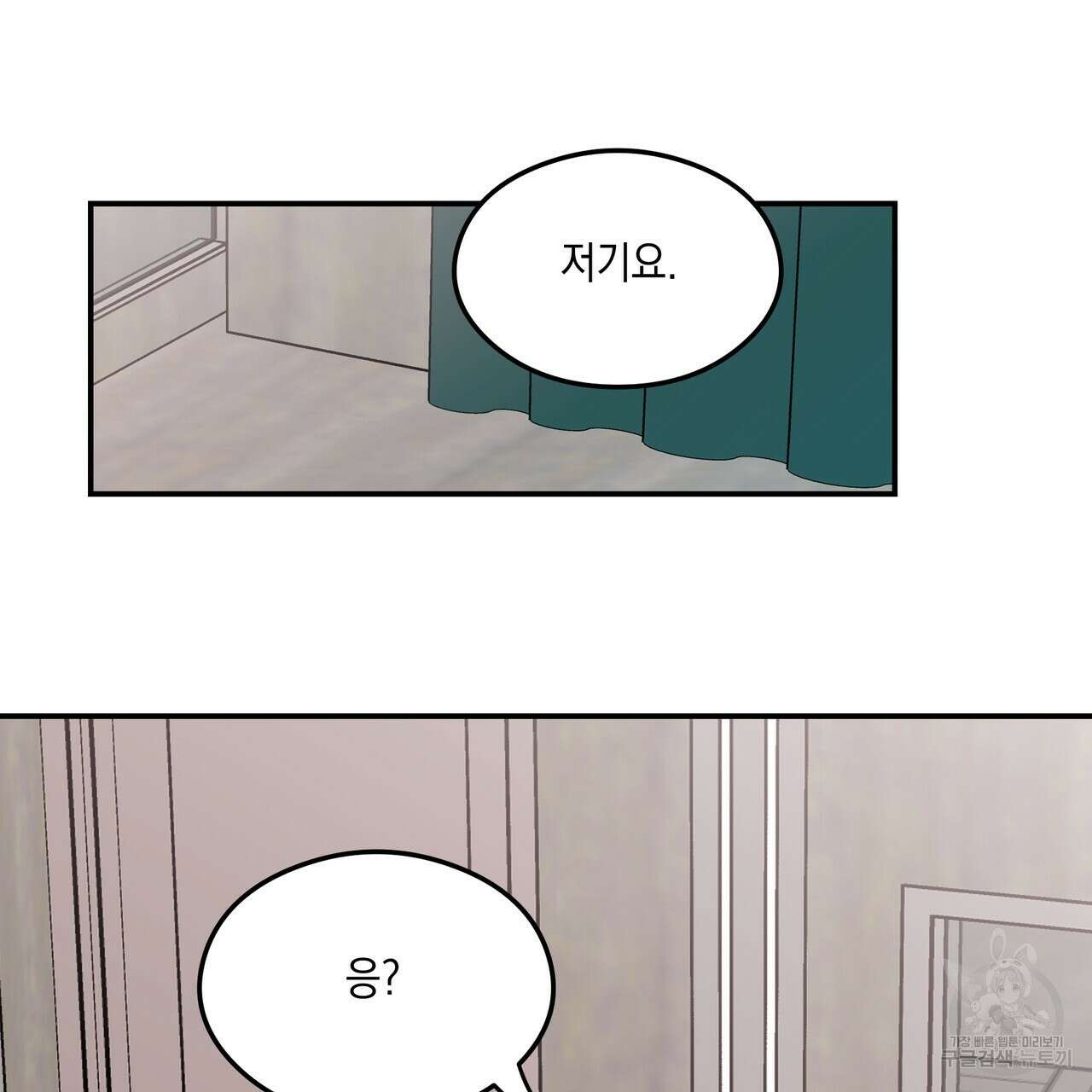 플립턴 3부 외전 3화 10