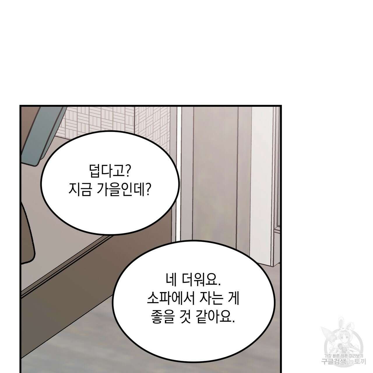 플립턴 3부 외전 3화 13