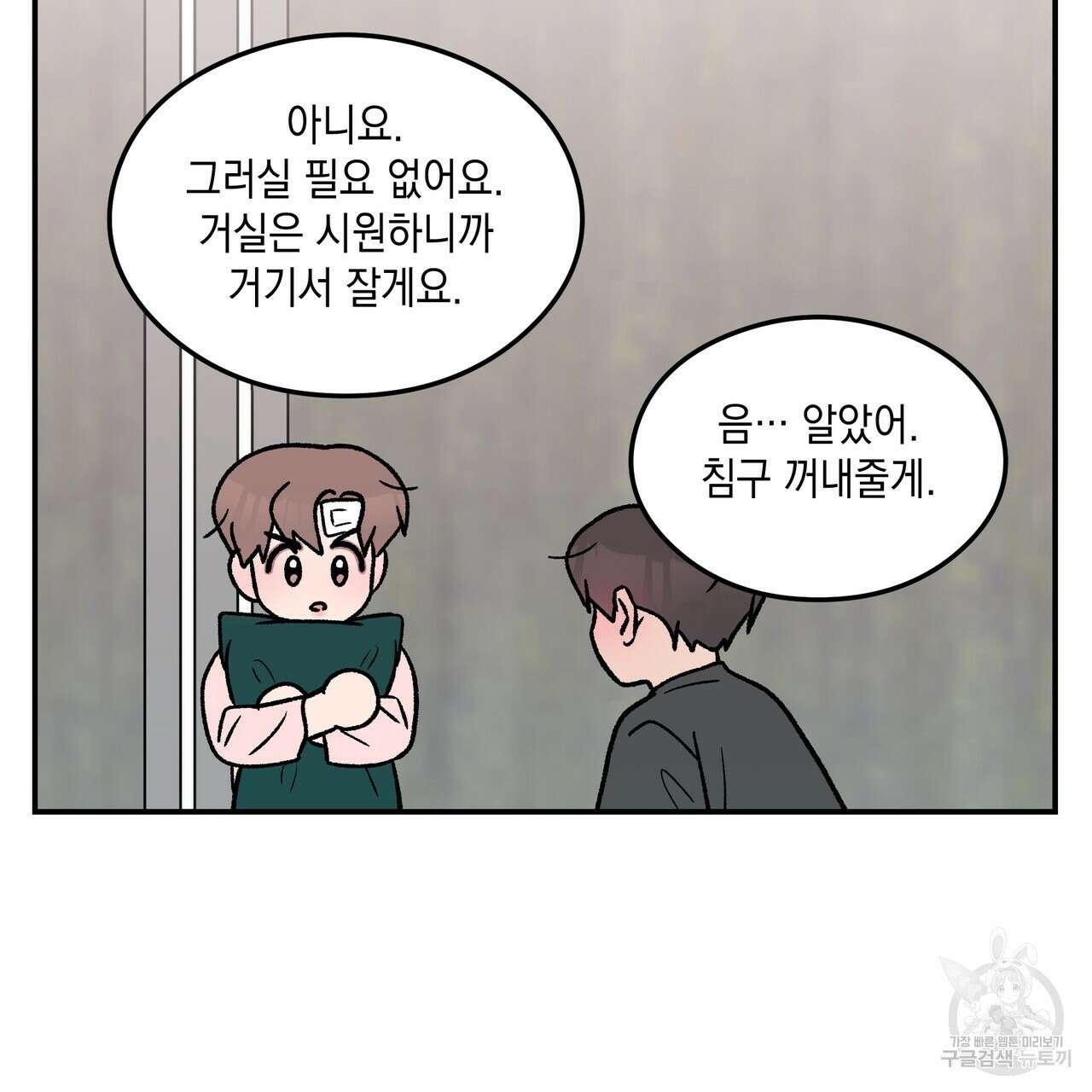 플립턴 3부 외전 3화 15