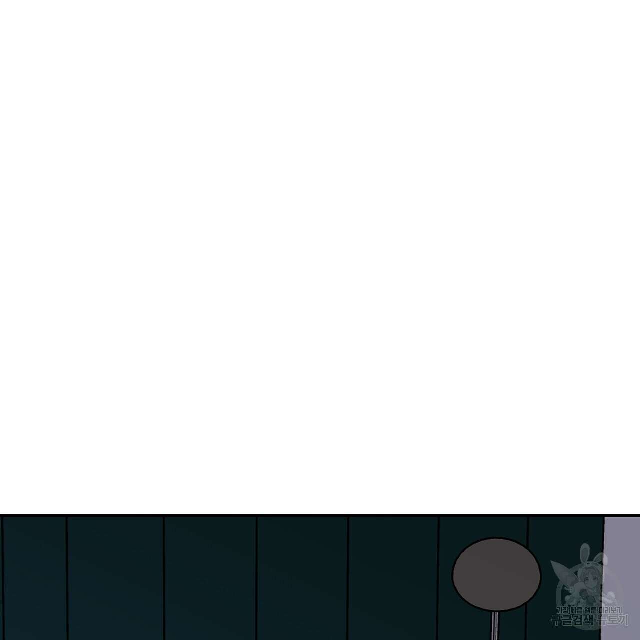 플립턴 3부 외전 3화 16