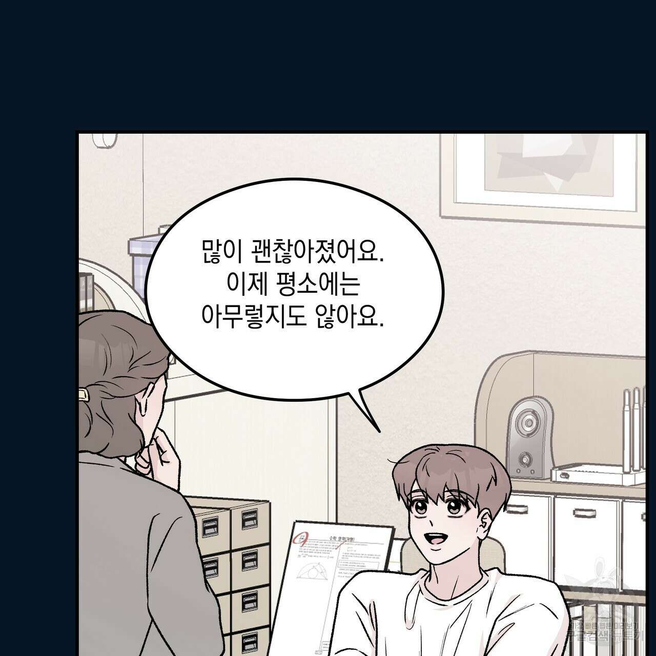 플립턴 3부 외전 3화 23