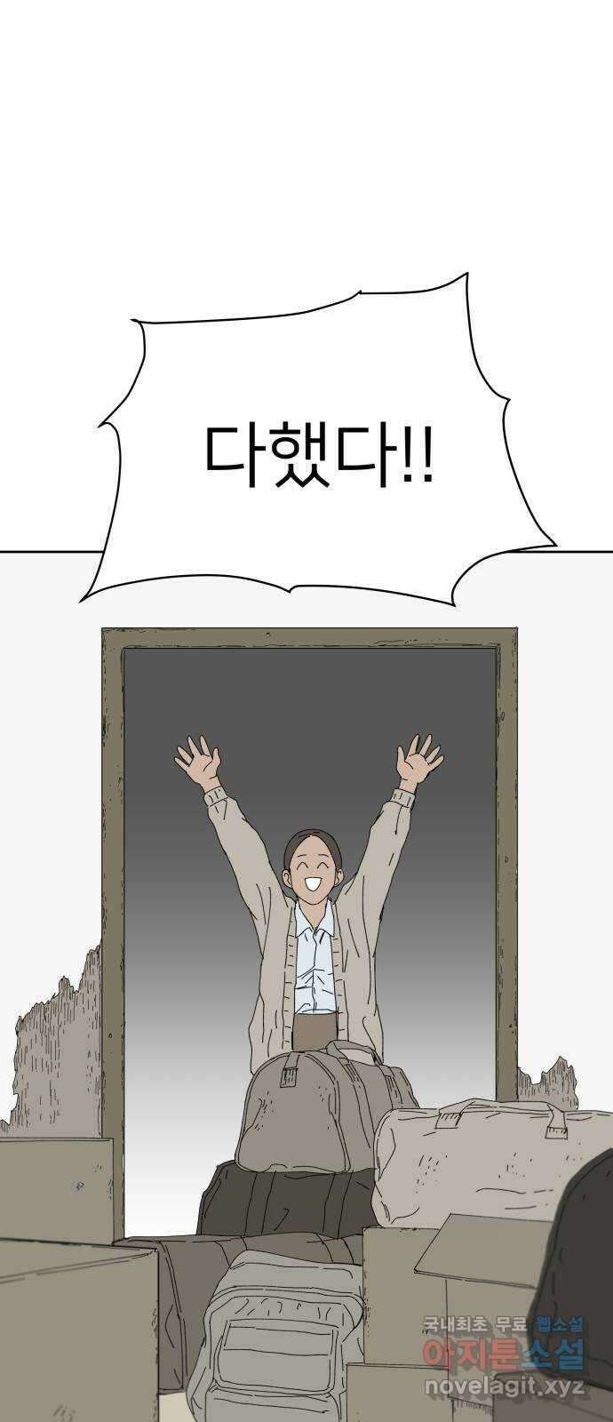 물위의 우리 96화 환모(3) 3