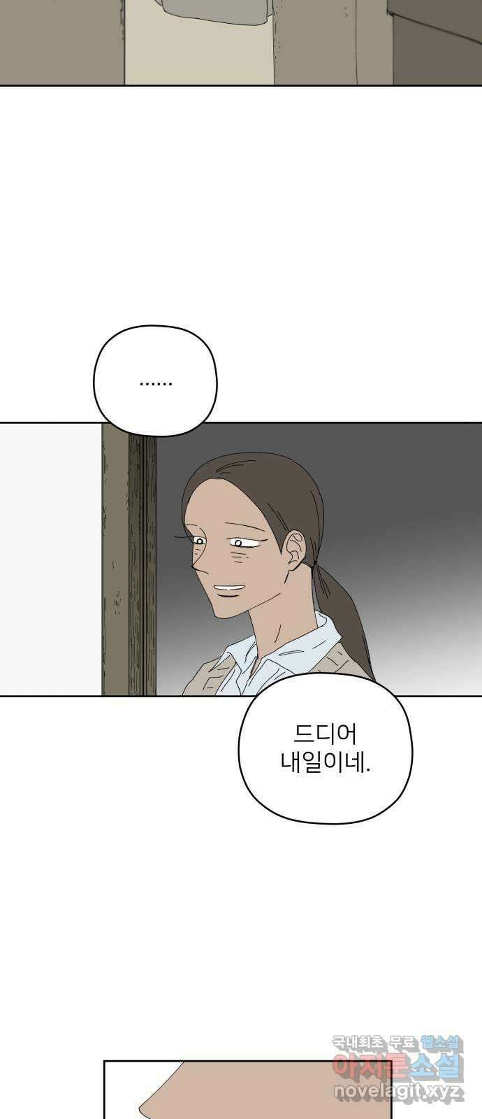 물위의 우리 96화 환모(3) 4