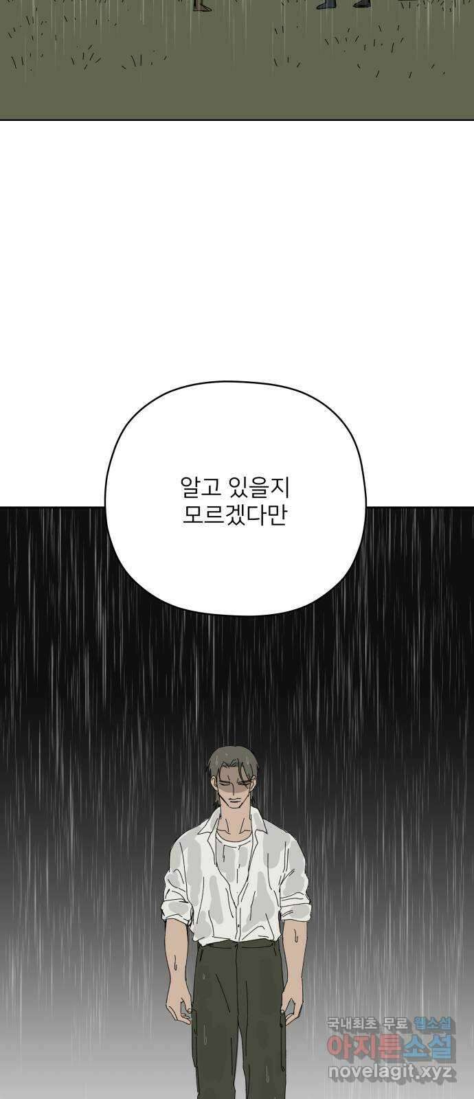 물위의 우리 96화 환모(3) 7