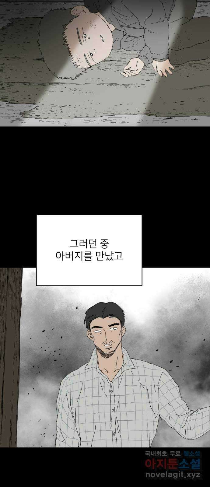 물위의 우리 96화 환모(3) 11