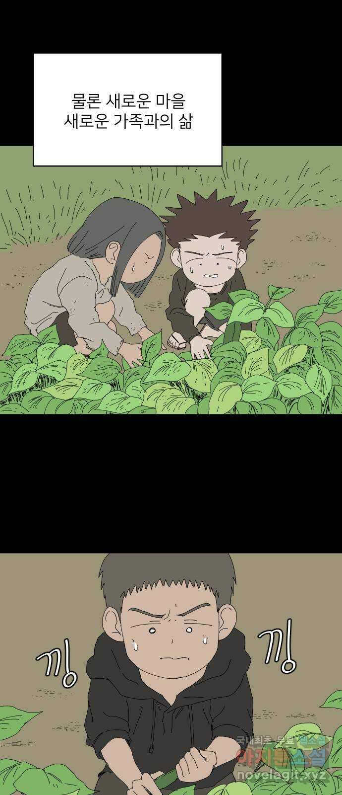 물위의 우리 96화 환모(3) 14