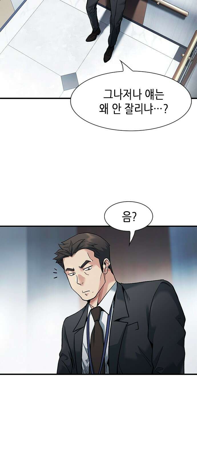 신입사원 강 회장 6화 17