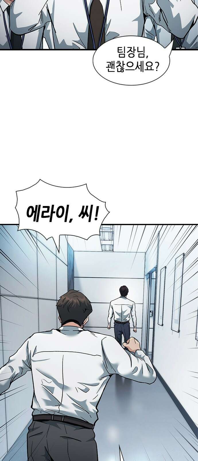 신입사원 강 회장 6화 69