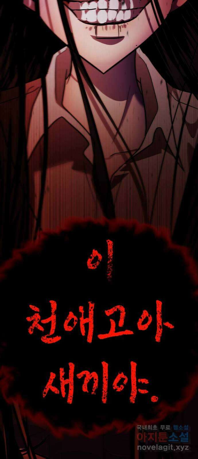 존잘주의 은백호 ending.8 3